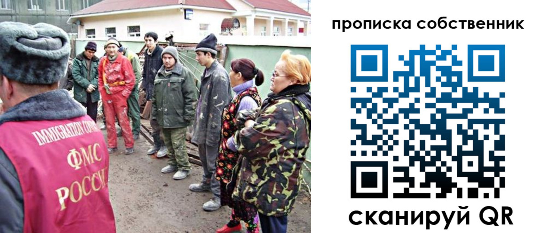 временная регистрация поиск в Сахалинской области