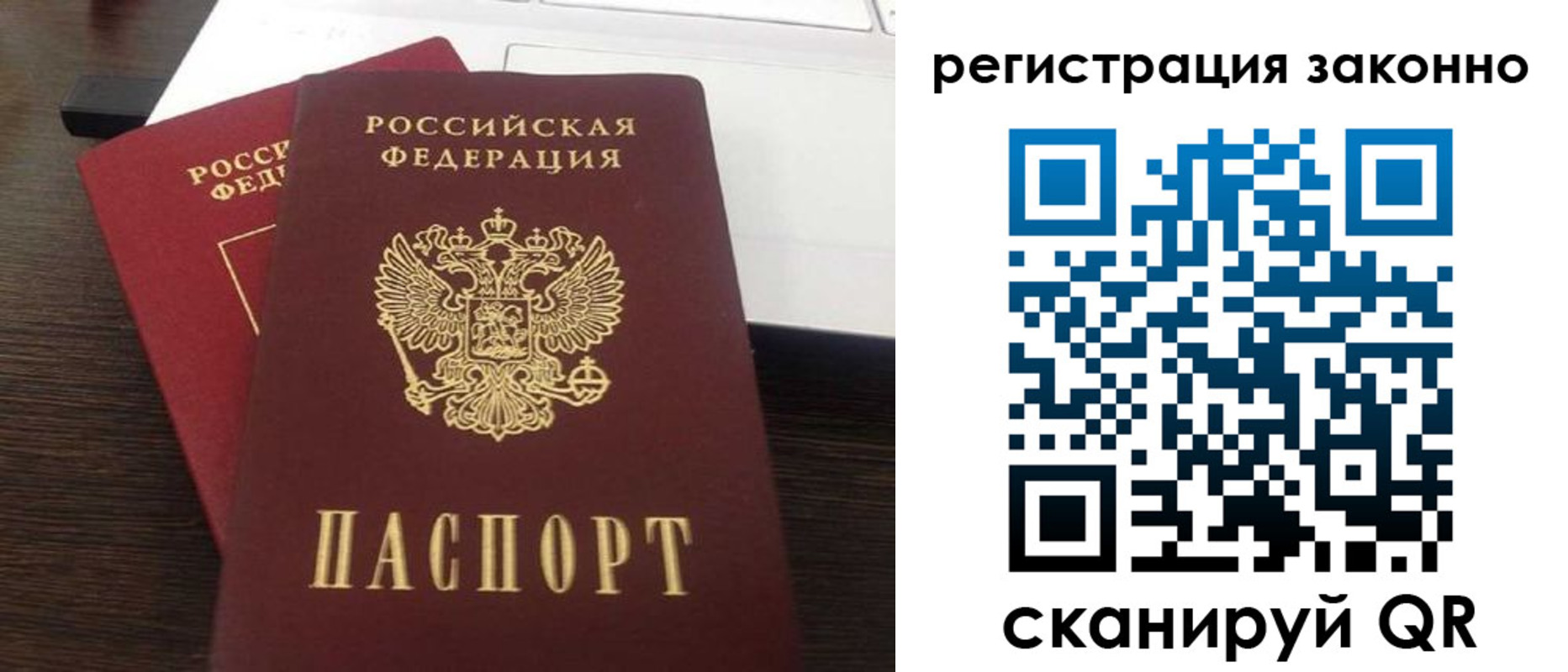 временная регистрация собственник в Сахалинской области
