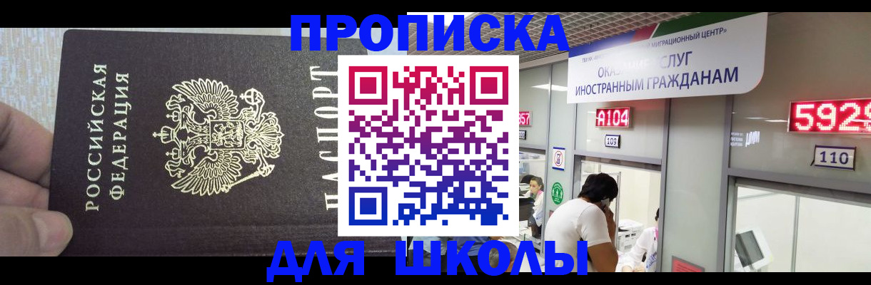 прописка регистрация в Сахалинской области