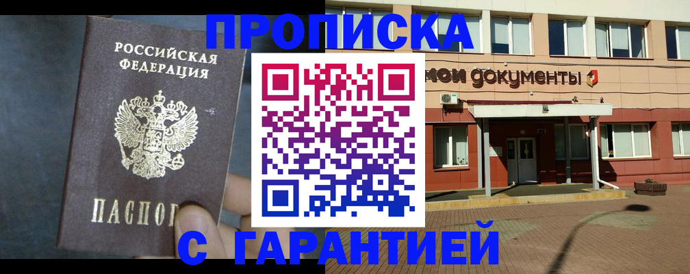 пропишу в квартире в Сахалинской области