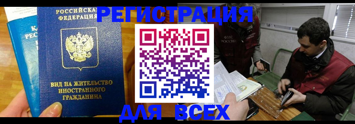 прописка законно в Сахалинской области