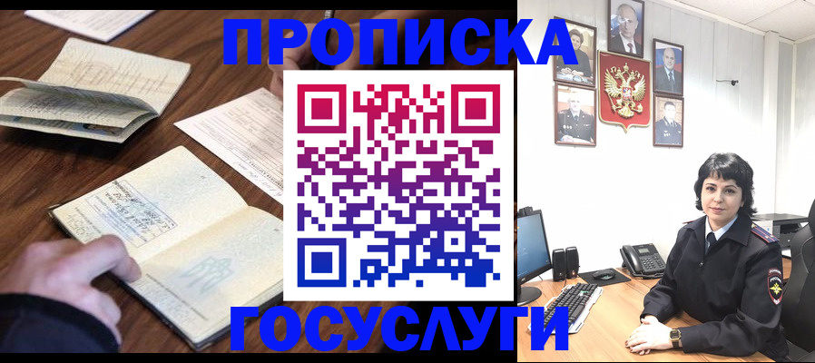 временная регистрация поиск в Сахалинской области