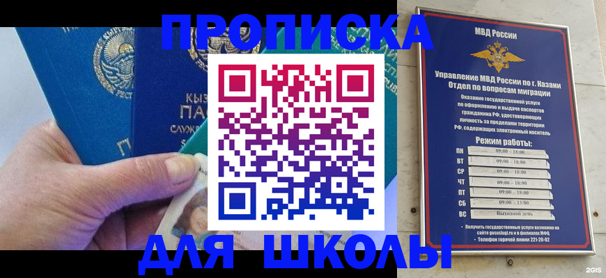 прописка штамп в Сахалинской области