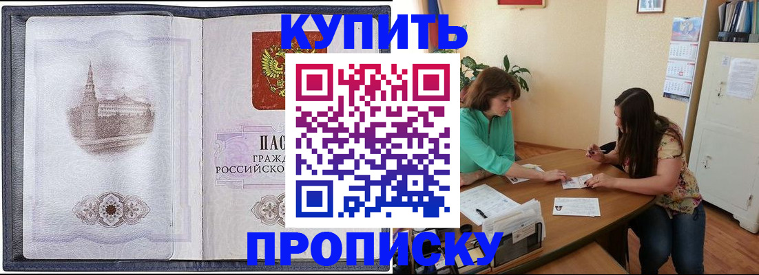 временная регистрация для школы в Сахалинской области