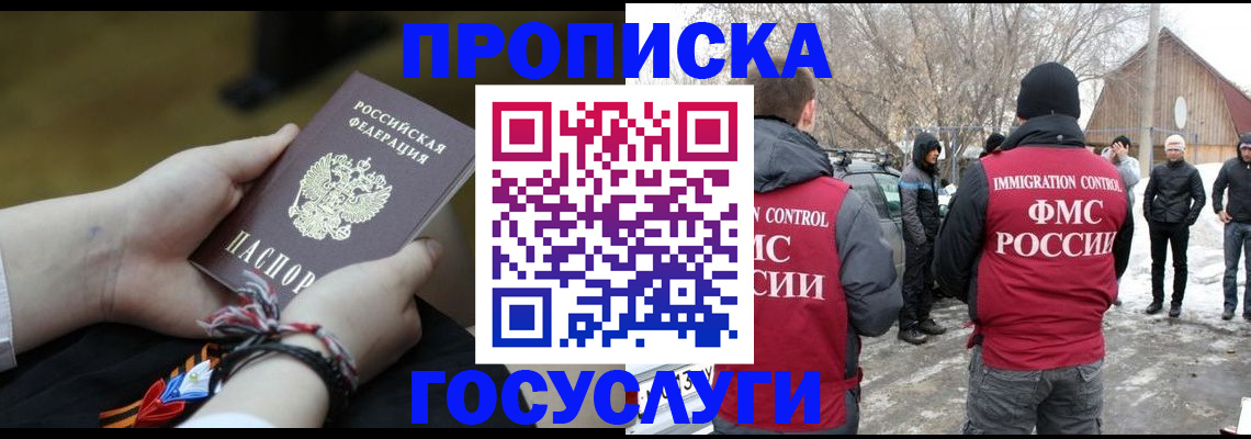 прописка иностранных граждан в Сахалинской области